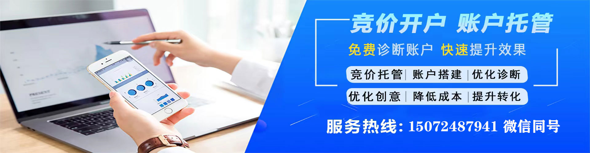钟楼百度开户高返点