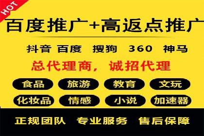 百度推广代理如何助力企业网络营销
